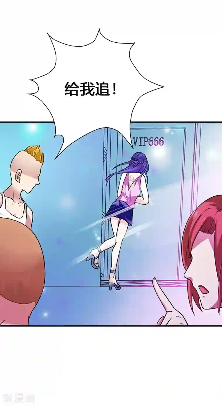 腹黑BOSS缠上我第1话 听你夜夜笙歌