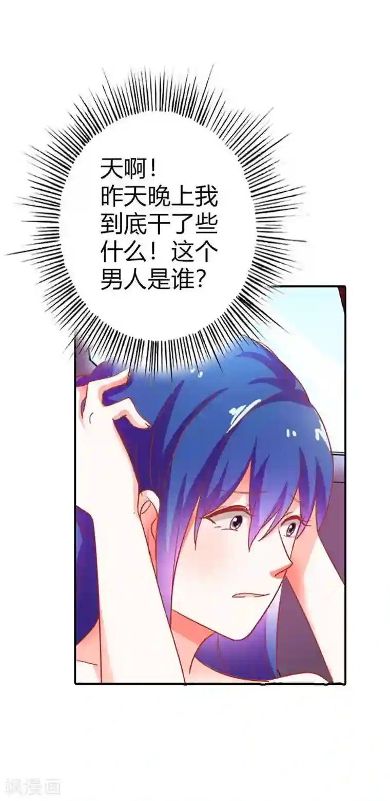 腹黑BOSS缠上我第2话 我已经等不及了！