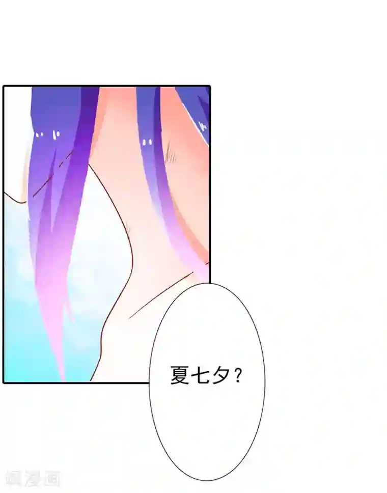 腹黑BOSS缠上我第2话 我已经等不及了！