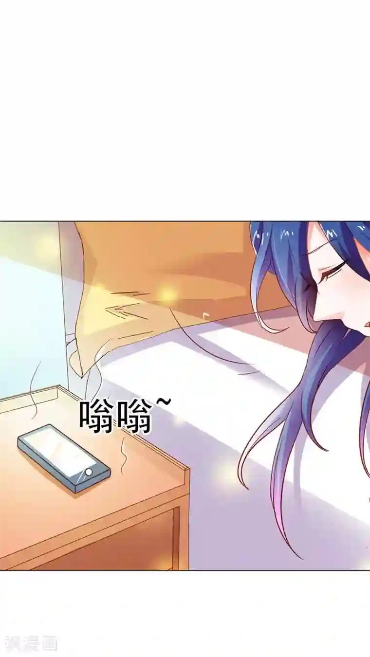 腹黑BOSS缠上我第7话 小妹妹们，一起玩呀~