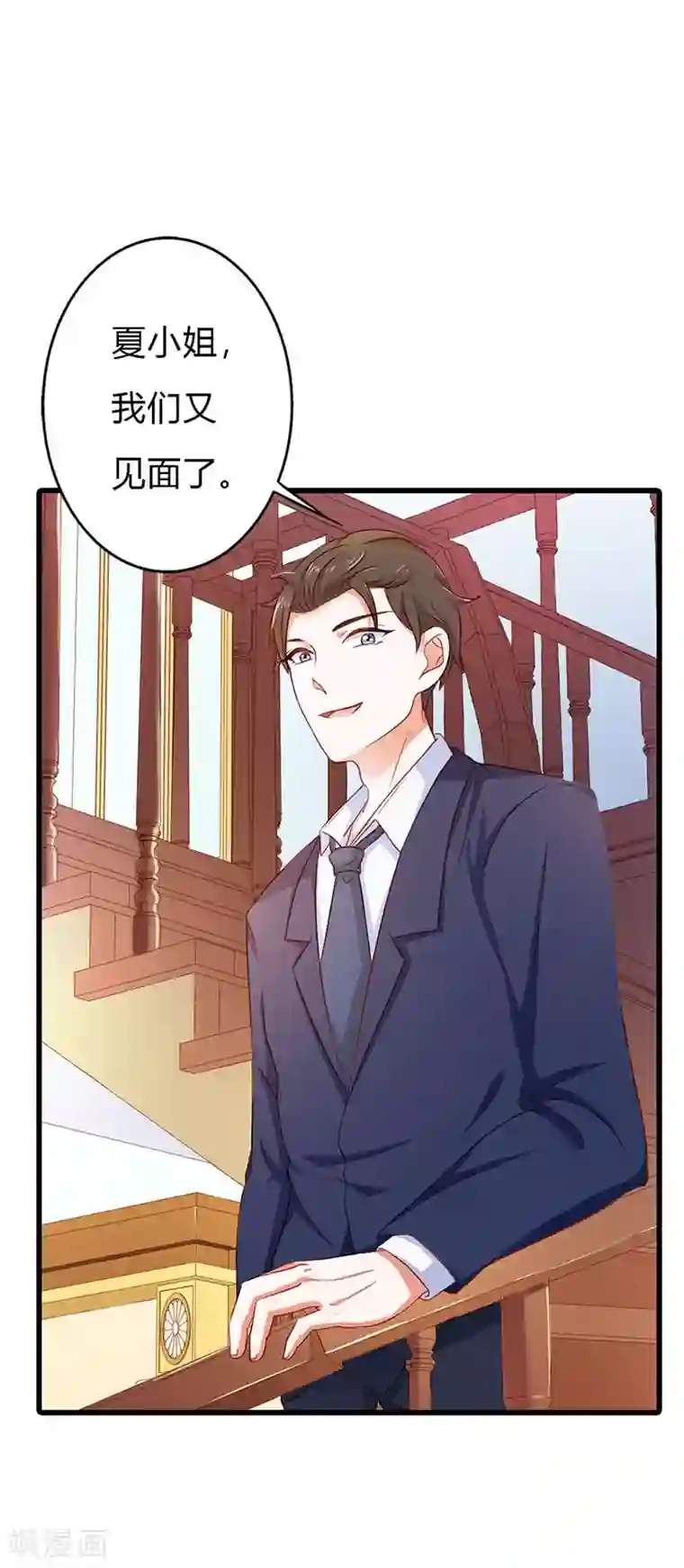 腹黑BOSS缠上我第10话 做我的女人