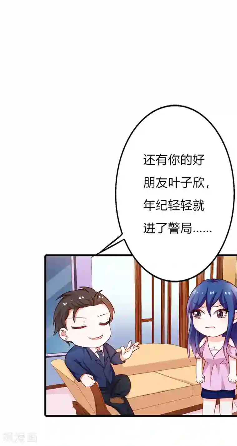 腹黑BOSS缠上我第10话 做我的女人