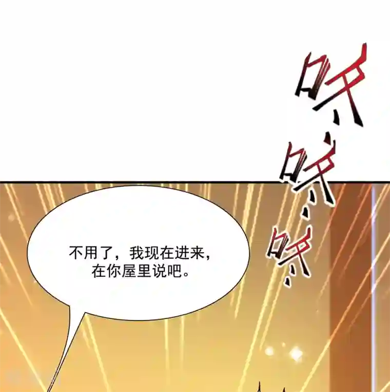 最强桃花运第65话 一个接一个的女人？？？