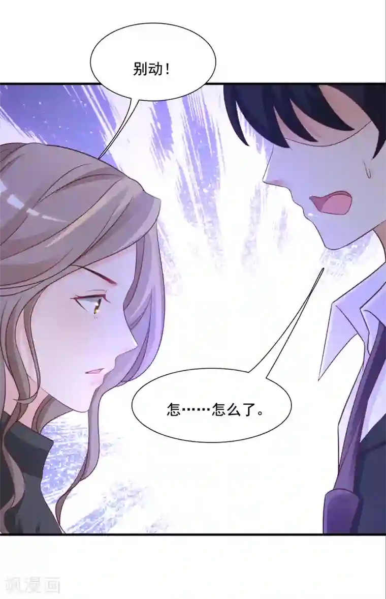 最强桃花运第65话 一个接一个的女人？？？