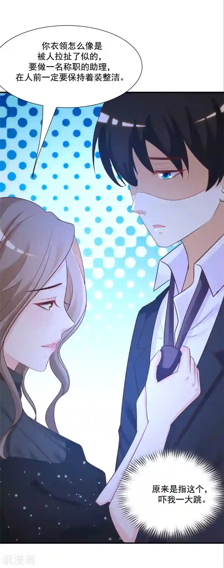 最强桃花运第65话 一个接一个的女人？？？