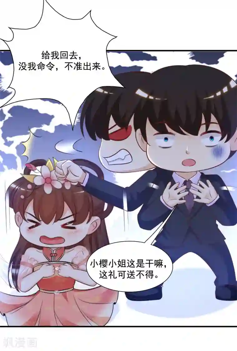 最强桃花运第65话 一个接一个的女人？？？