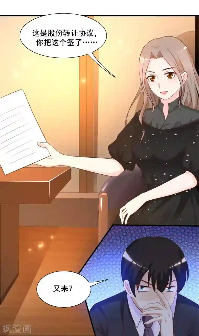 最强桃花运第65话 一个接一个的女人？？？