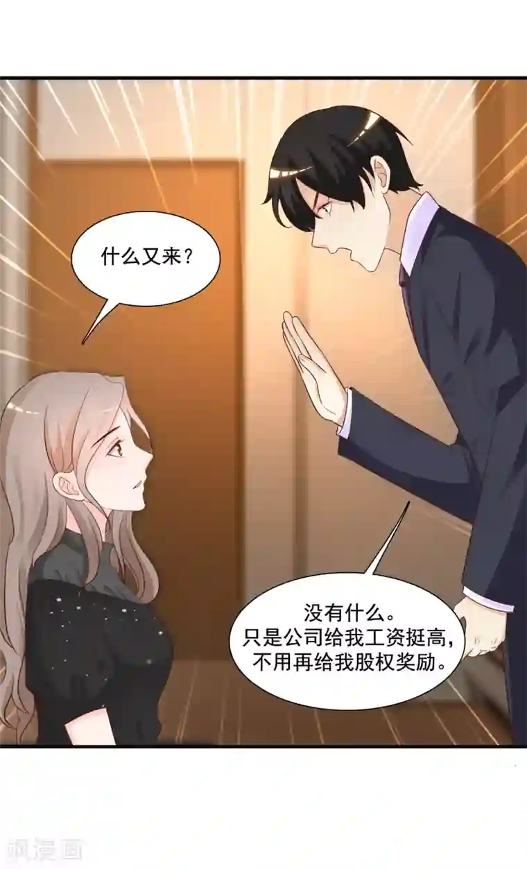最强桃花运第65话 一个接一个的女人？？？