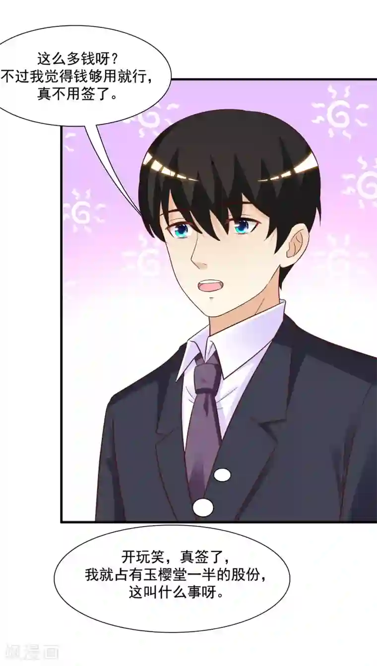 最强桃花运第65话 一个接一个的女人？？？