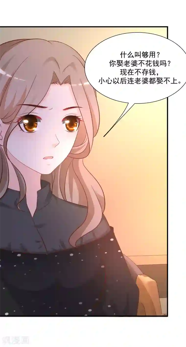 最强桃花运第65话 一个接一个的女人？？？