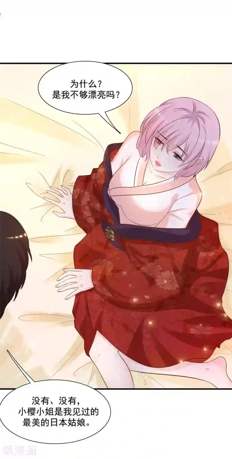 最强桃花运第65话 一个接一个的女人？？？