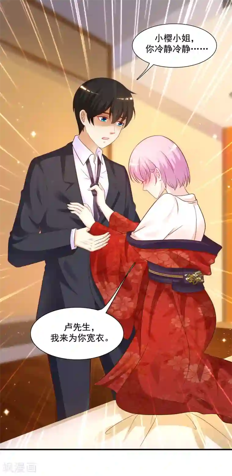 最强桃花运第65话 一个接一个的女人？？？