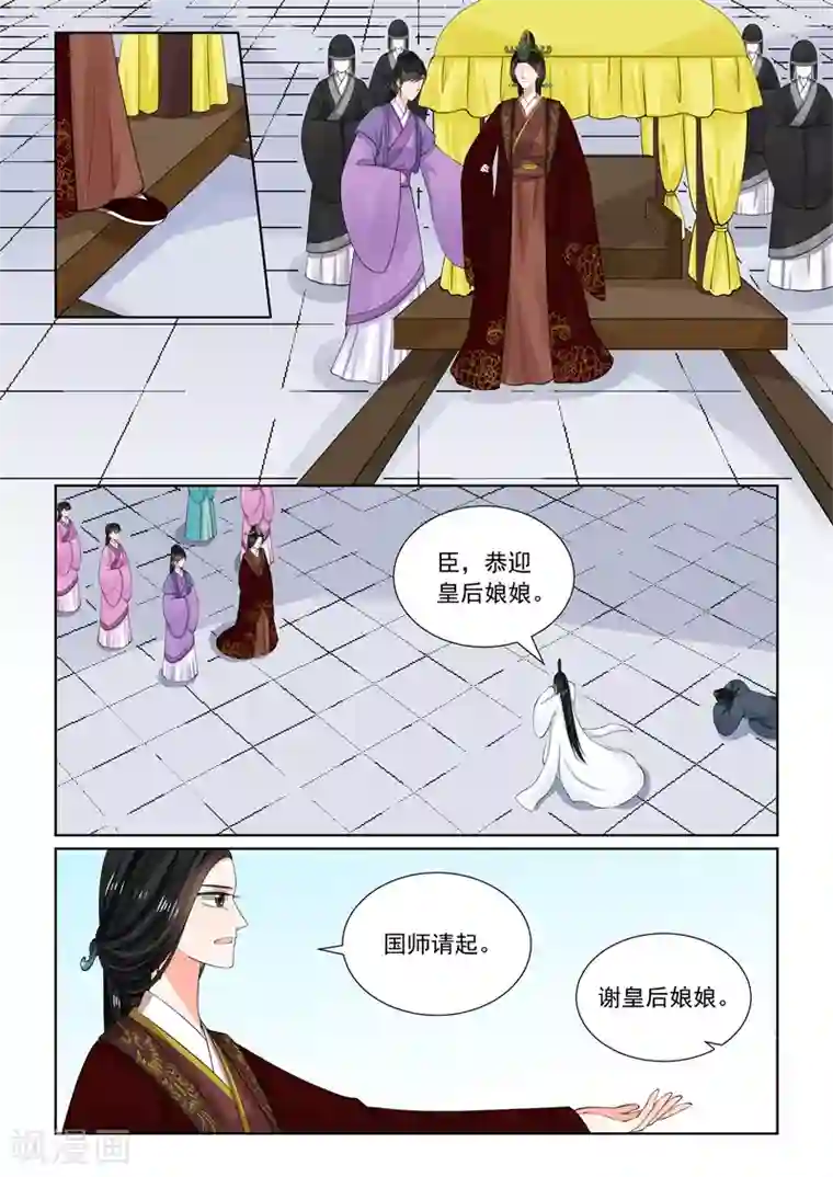 重生之慕甄第64话2 太清宫