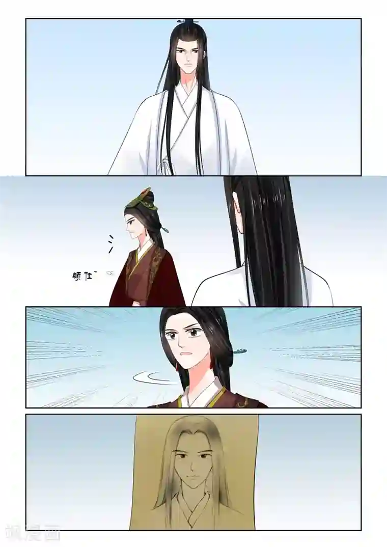 重生之慕甄第64话2 太清宫