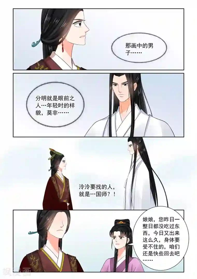 重生之慕甄第64话2 太清宫