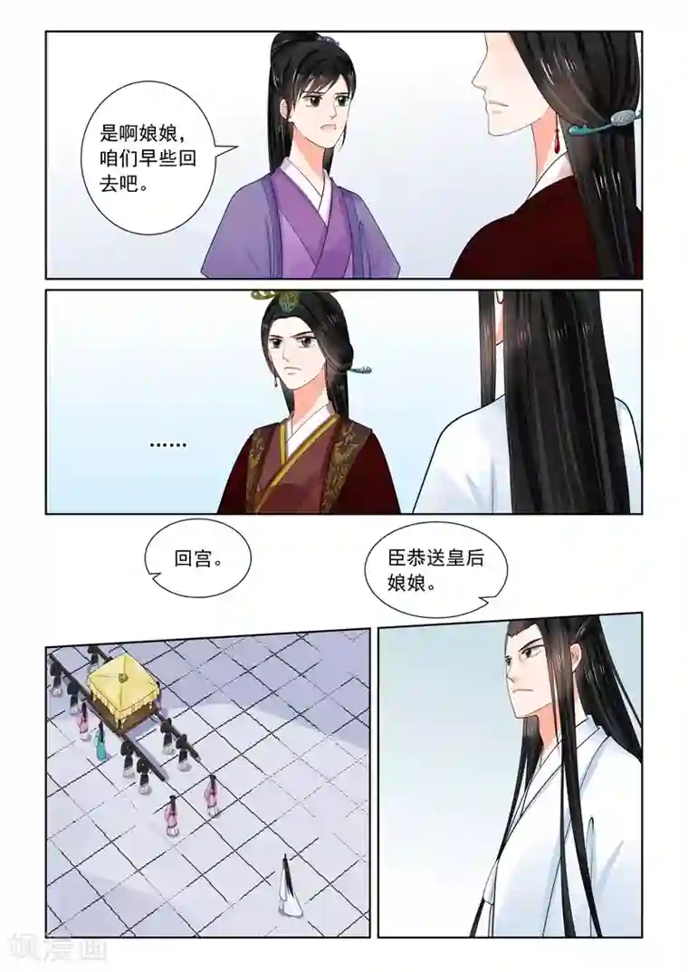 重生之慕甄第64话2 太清宫