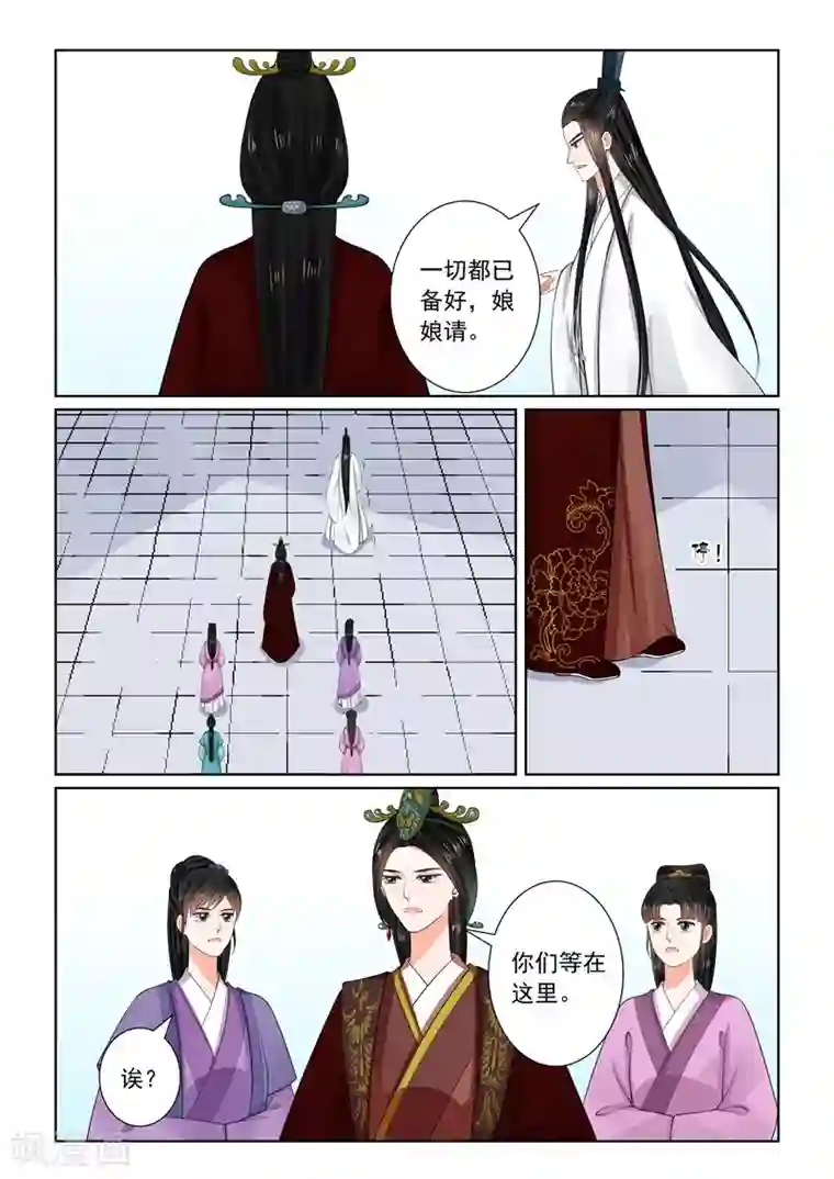 重生之慕甄第64话2 太清宫