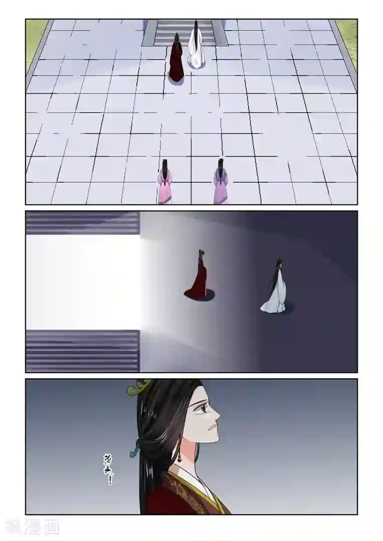 重生之慕甄第64话2 太清宫