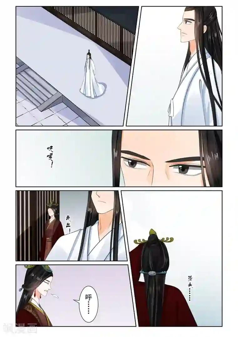 重生之慕甄第64话2 太清宫