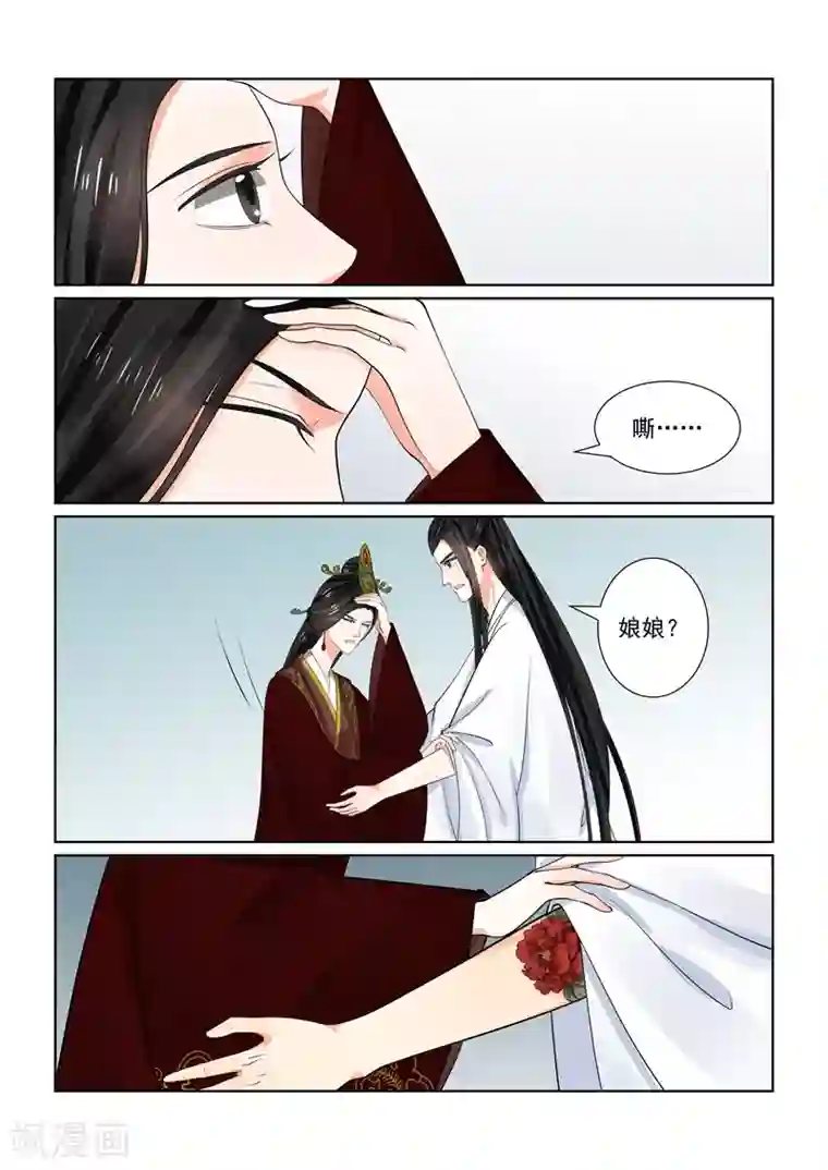 重生之慕甄第64话2 太清宫