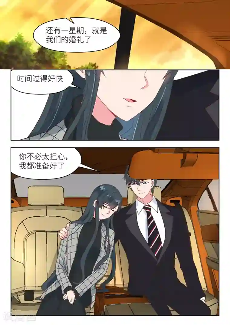 邪魅老公第239话 其中有故事
