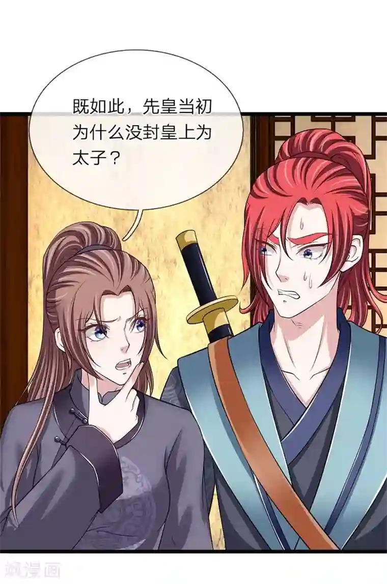 我穿越成了恶毒皇后第115话 别来无恙