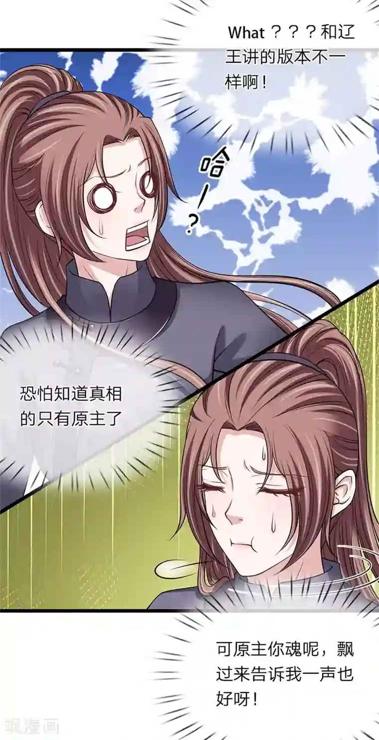 我穿越成了恶毒皇后第115话 别来无恙