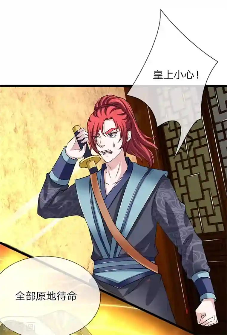我穿越成了恶毒皇后第115话 别来无恙