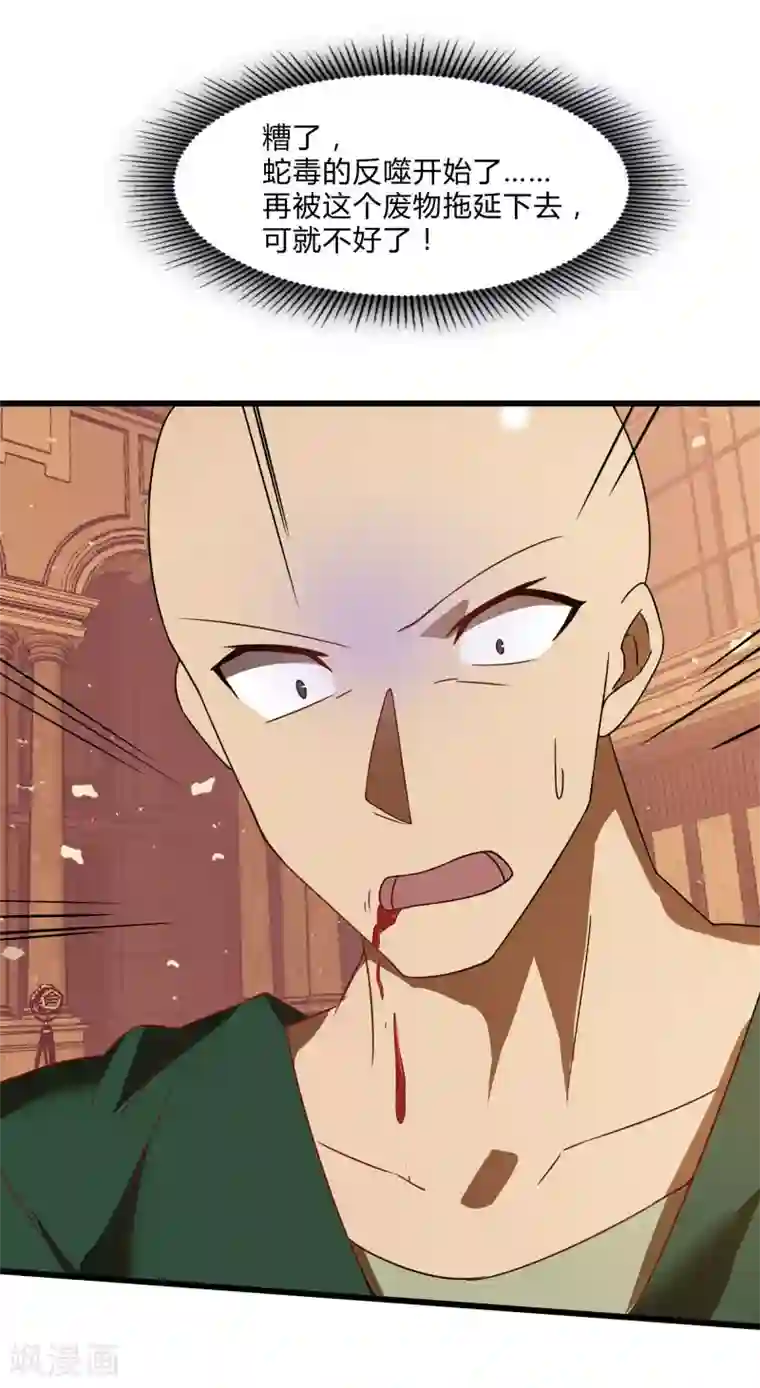 桃运高手第2季第52话 小春的机智