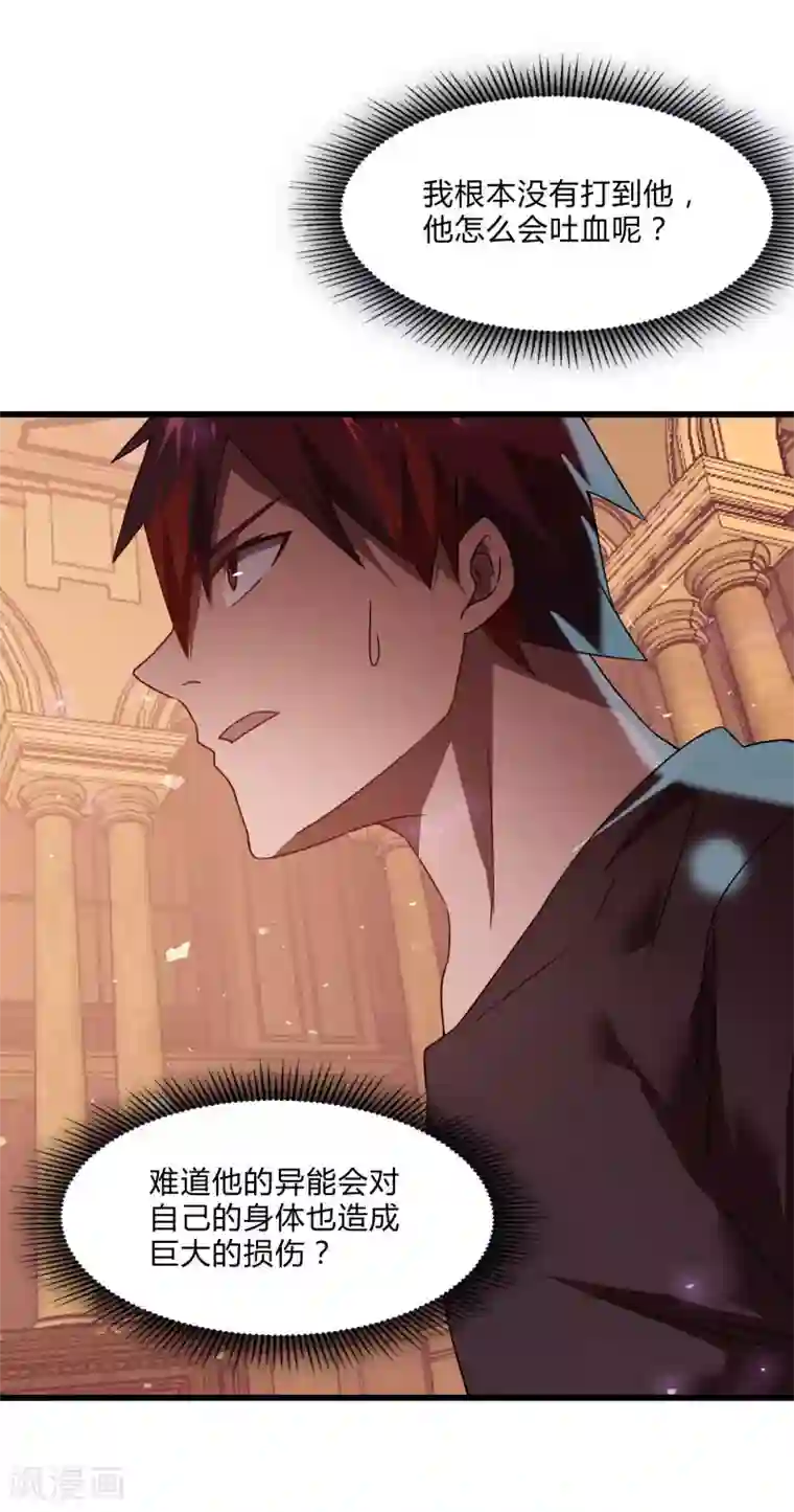 桃运高手第2季第52话 小春的机智