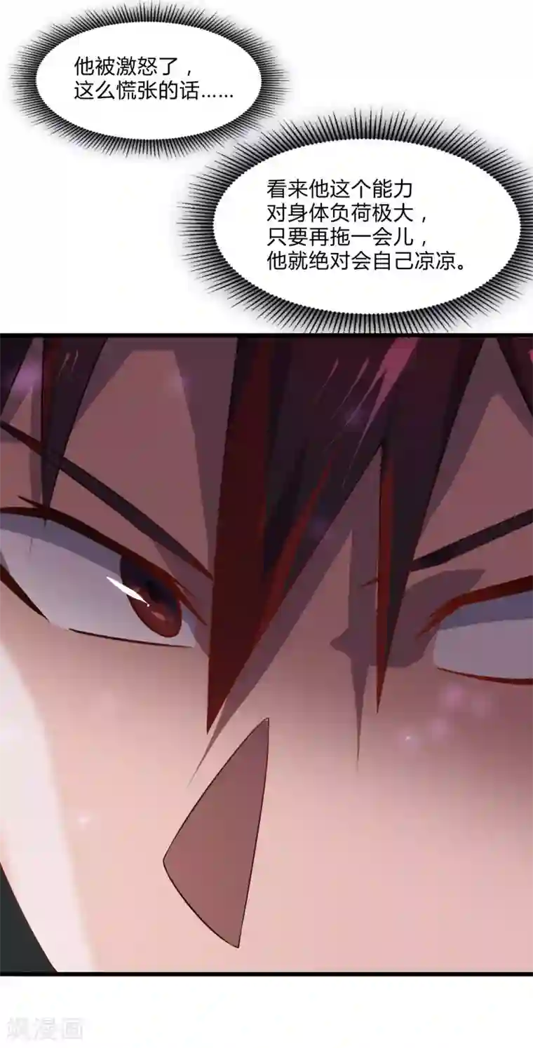 桃运高手第2季第52话 小春的机智