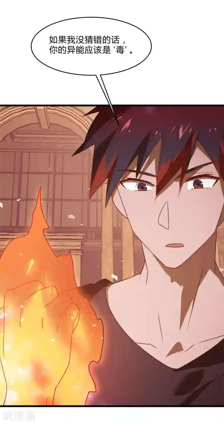 桃运高手第2季第52话 小春的机智