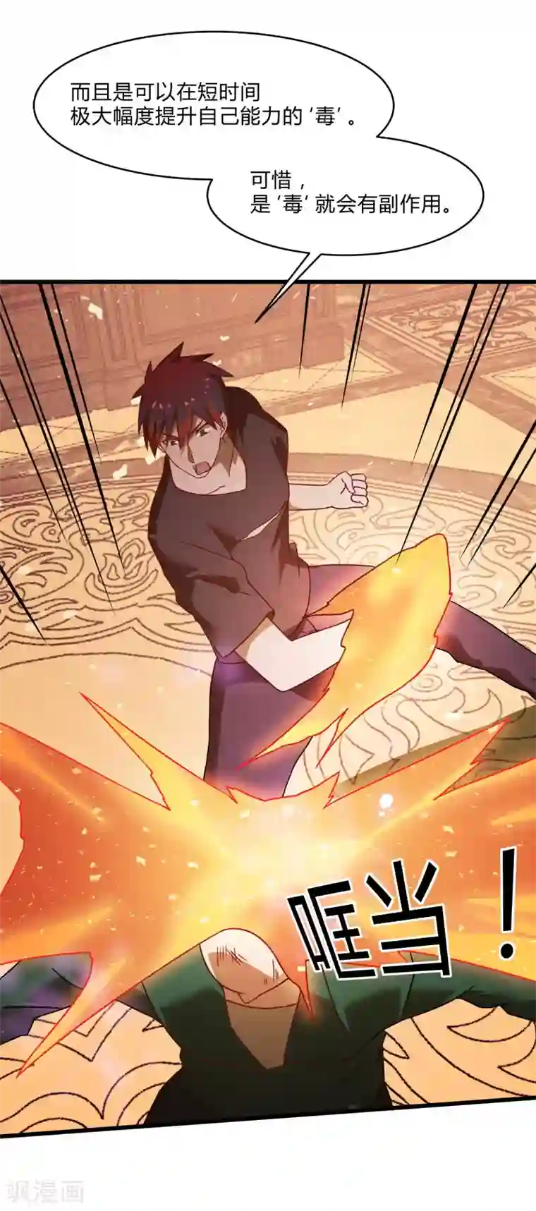 桃运高手第2季第52话 小春的机智