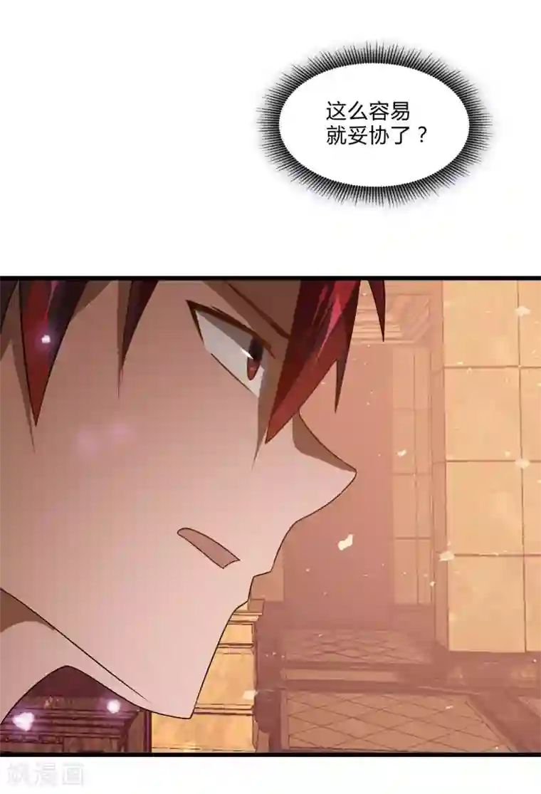 桃运高手第2季第52话 小春的机智