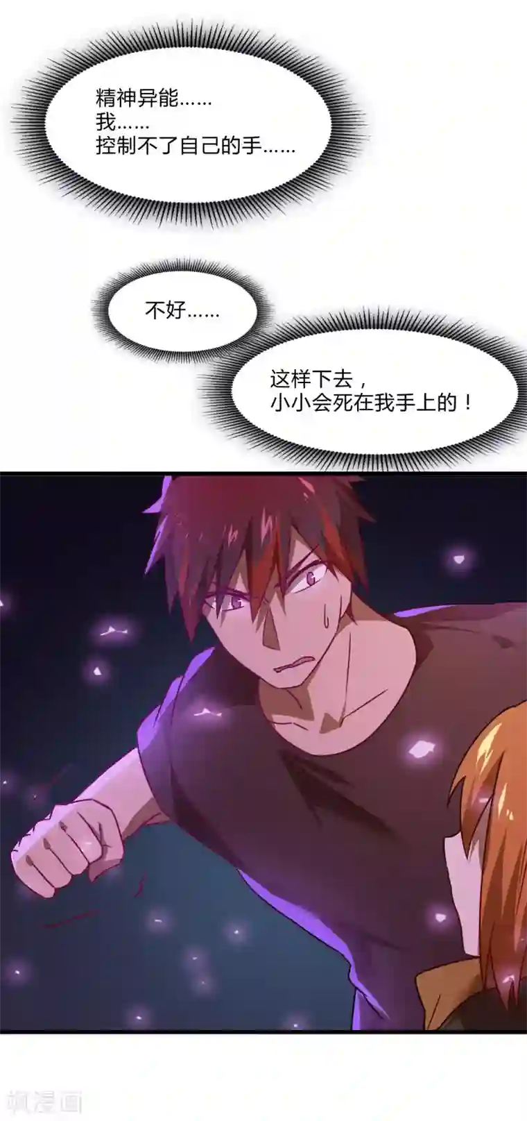 桃运高手第2季第52话 小春的机智