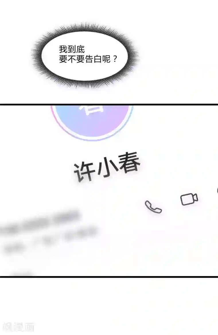 桃运高手愚人节番外