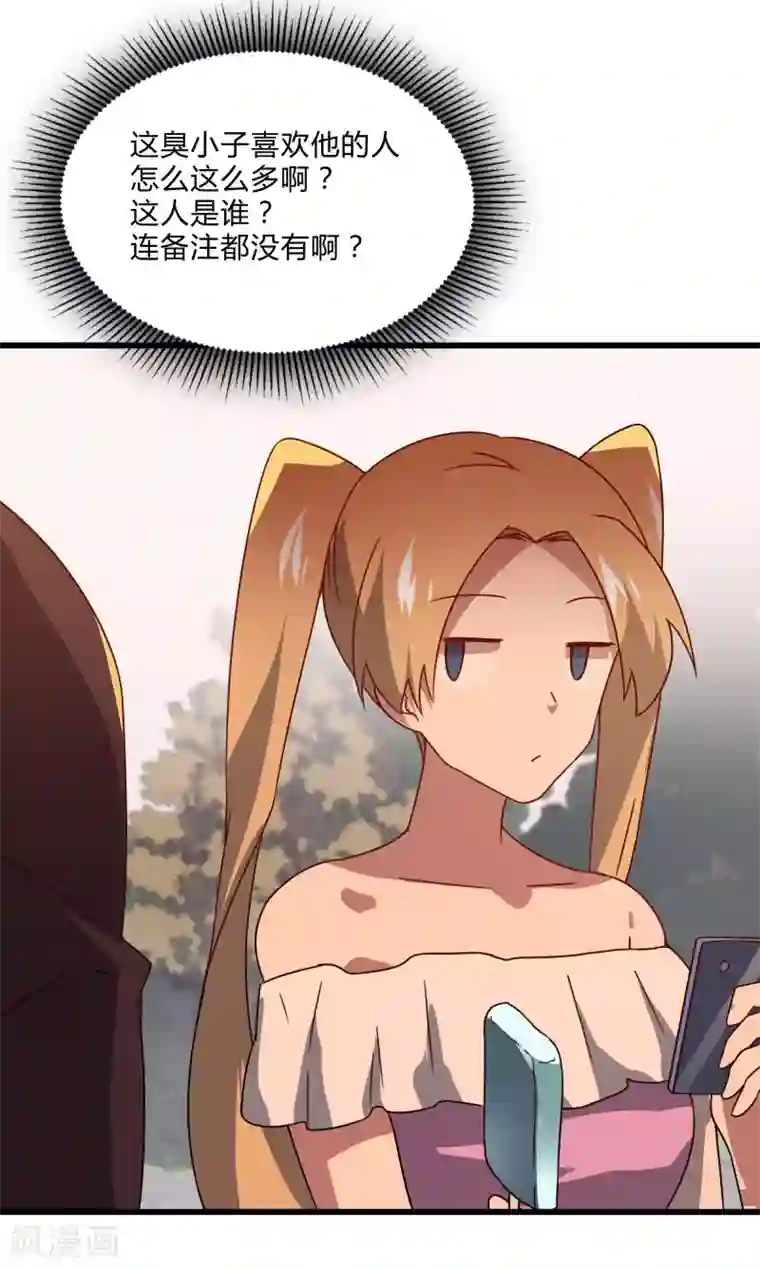 桃运高手愚人节番外