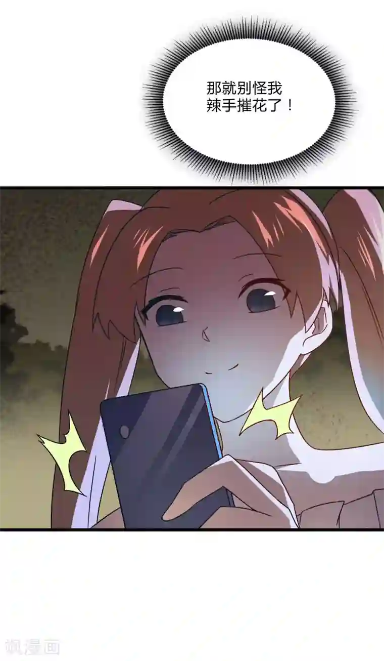 桃运高手愚人节番外