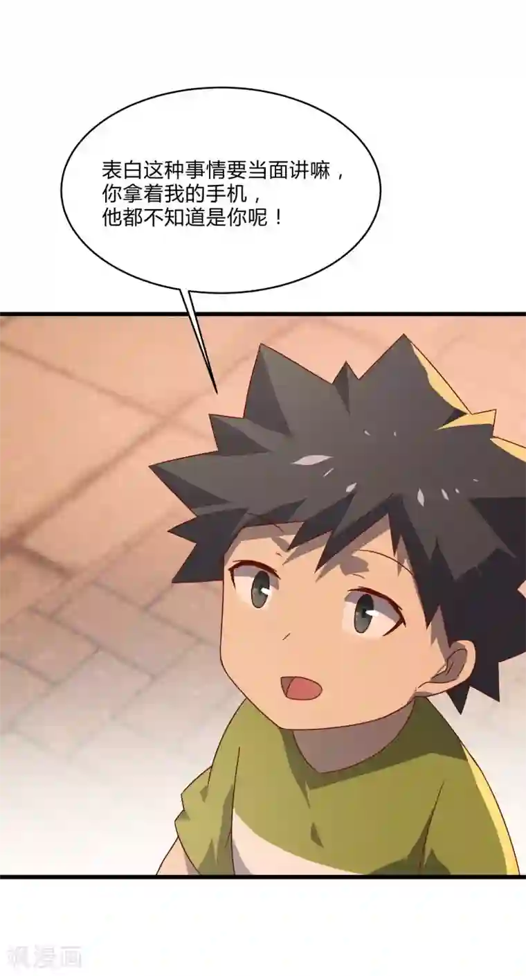 桃运高手愚人节番外