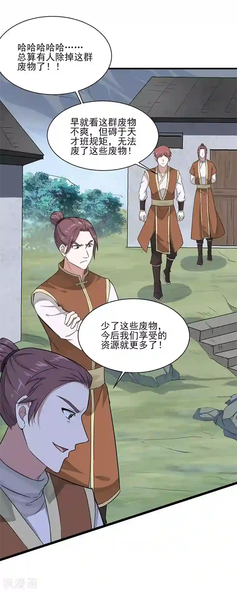 仙帝归来第78话 奇葩苏图图