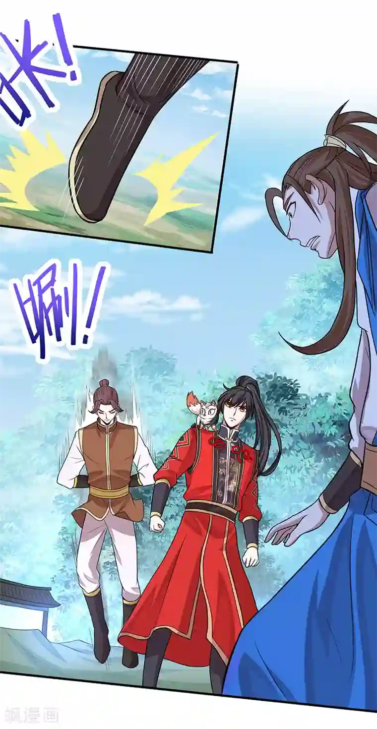 仙帝归来第78话 奇葩苏图图