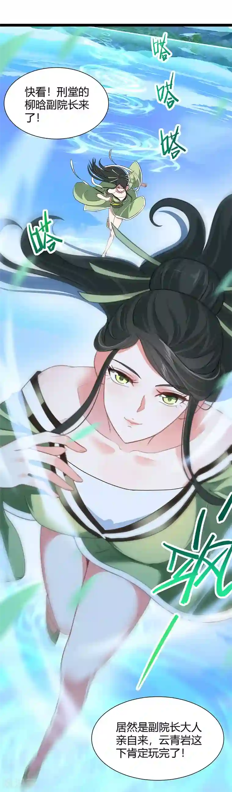 仙帝归来第78话 奇葩苏图图