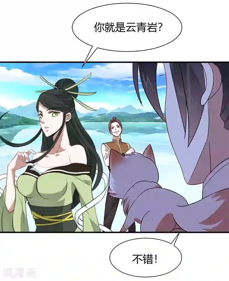 仙帝归来第78话 奇葩苏图图