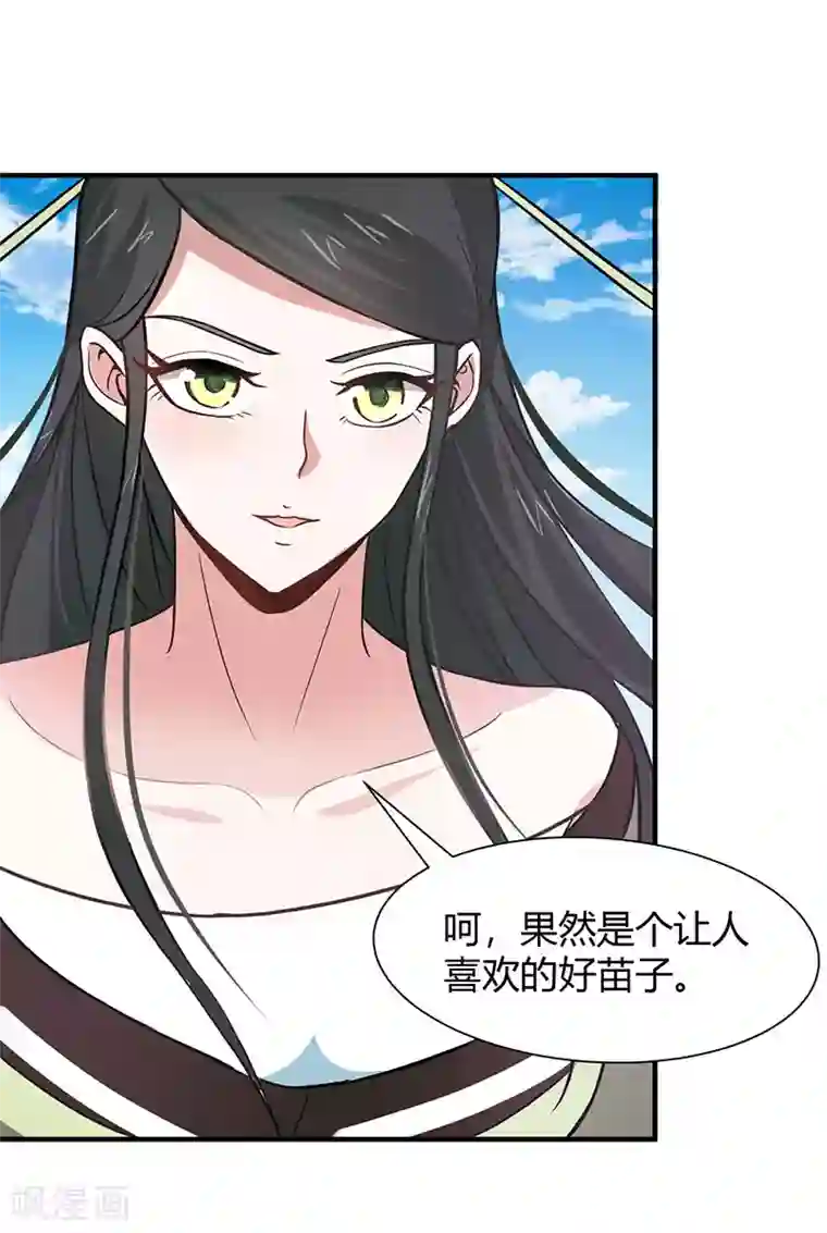 仙帝归来第78话 奇葩苏图图