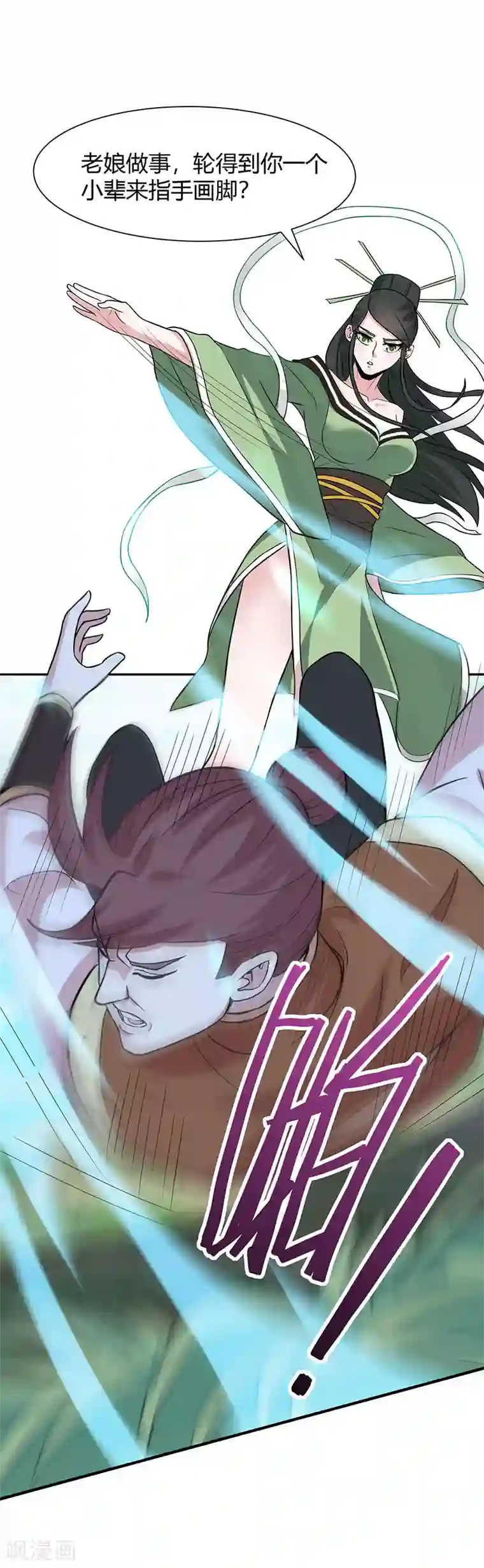 仙帝归来第78话 奇葩苏图图