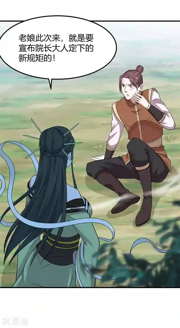 仙帝归来第78话 奇葩苏图图