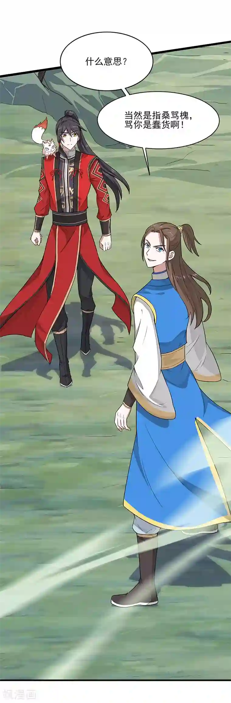 仙帝归来第78话 奇葩苏图图