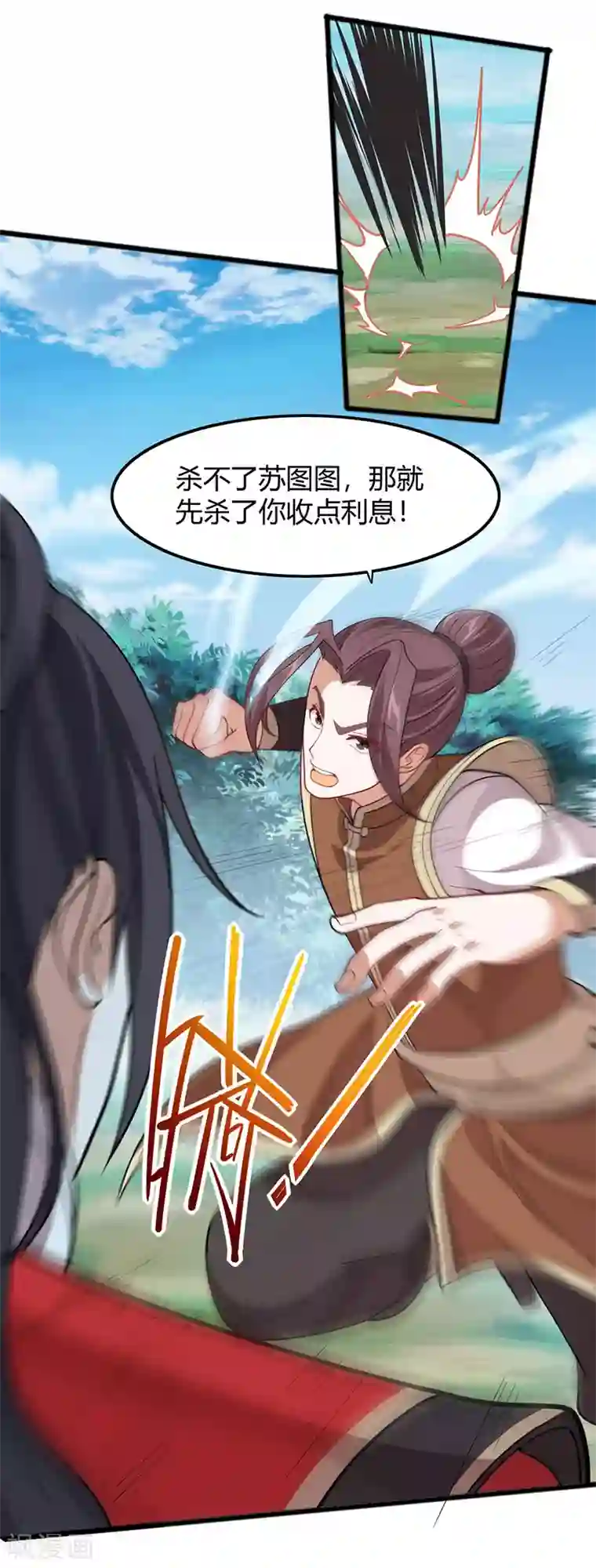 仙帝归来第79话 生死比斗