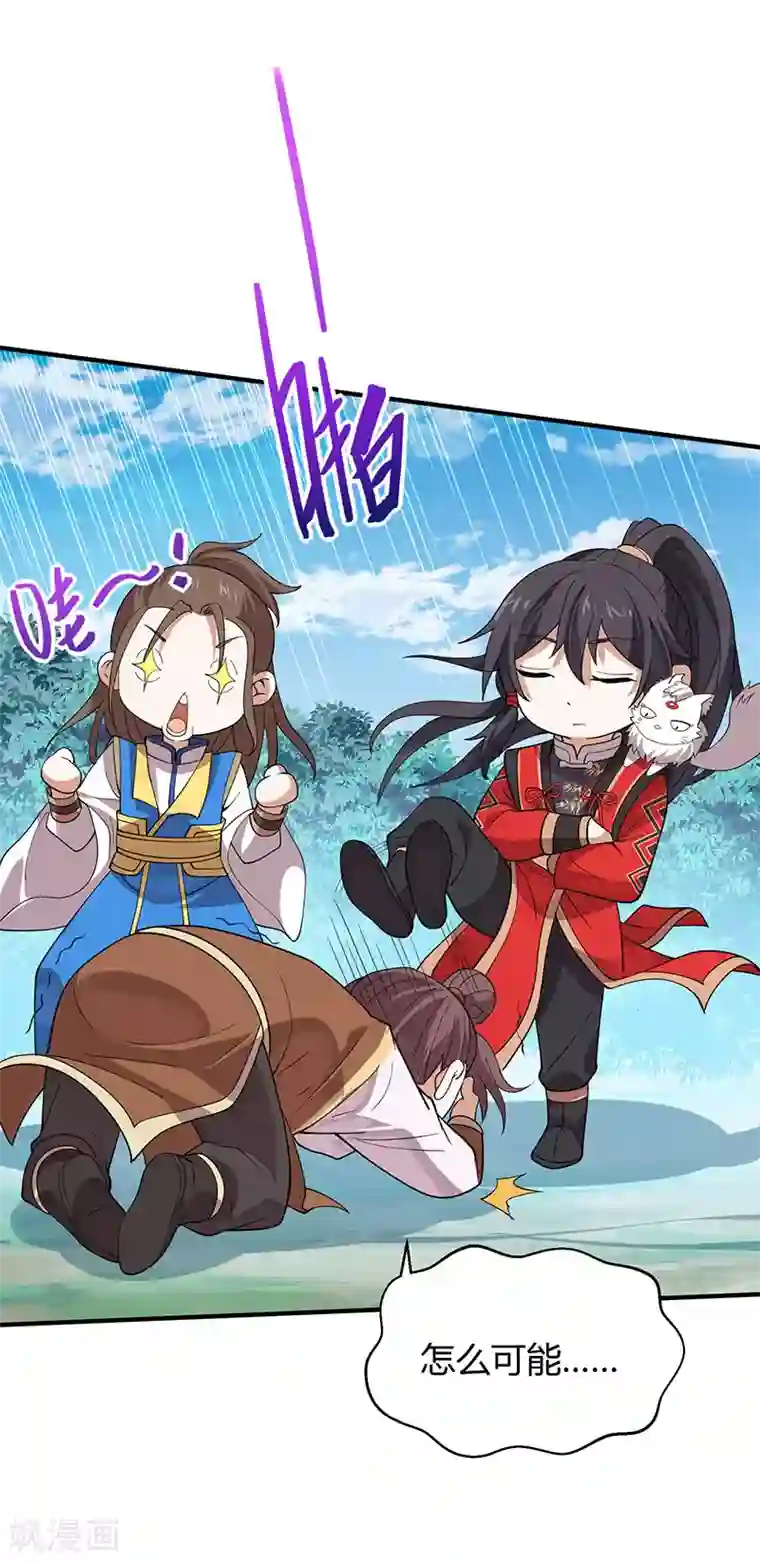 仙帝归来第79话 生死比斗