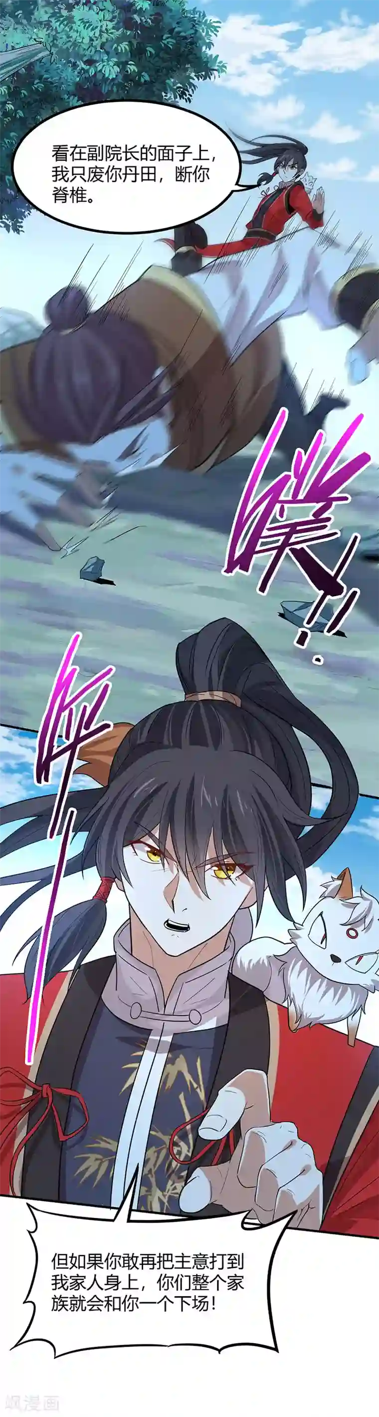 仙帝归来第79话 生死比斗